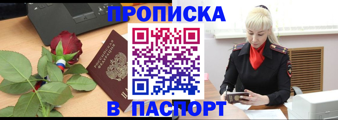 временная регистрация для всех в Онеге