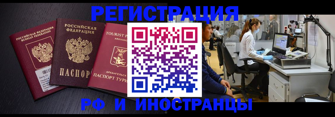 временная регистрация купить в Онеге